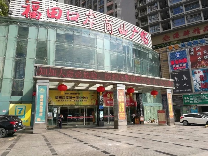 福田口岸商业广场中央空调维修